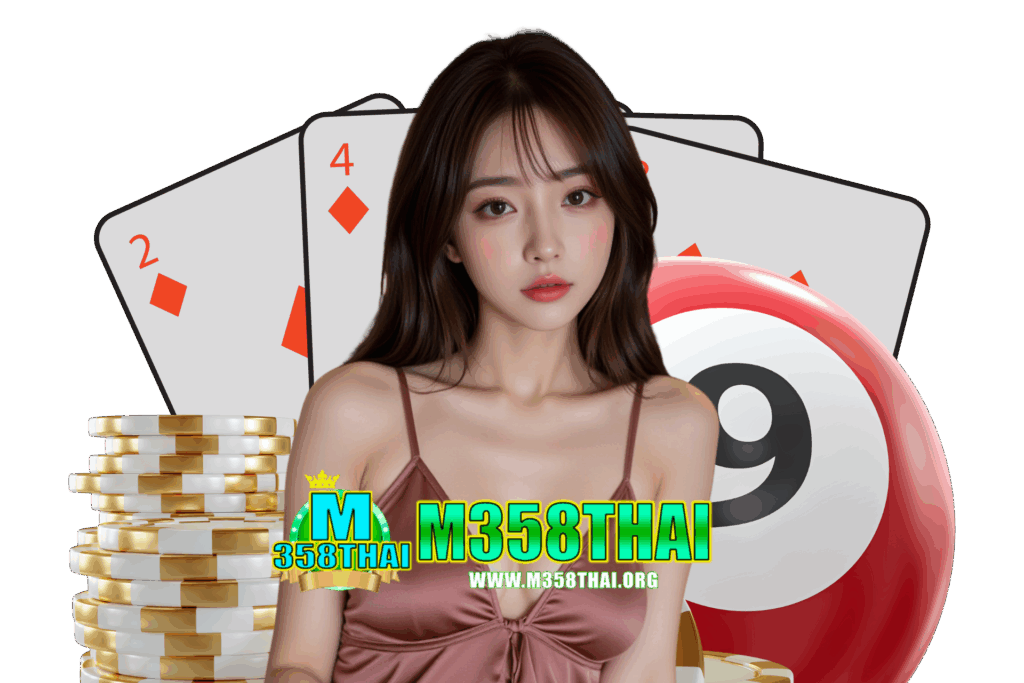 m358thai แจกเครดิตฟรี