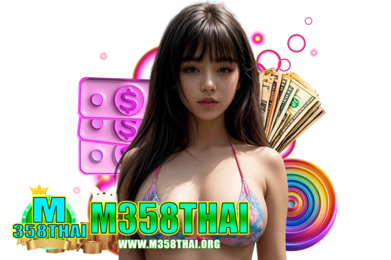 m358thai คืนยอดเสีย