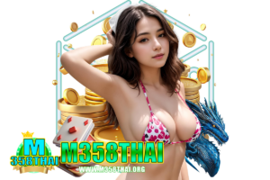 m358thai เข้าสู่ระบบ