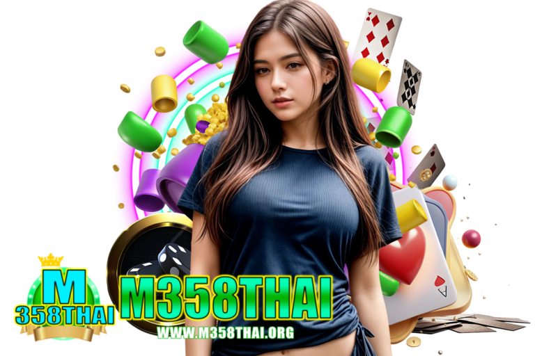 m358thai โปรโมชั่น